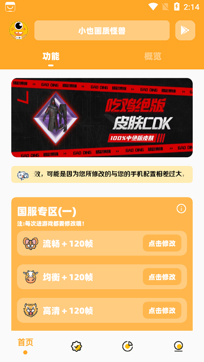 小也画质怪兽图1