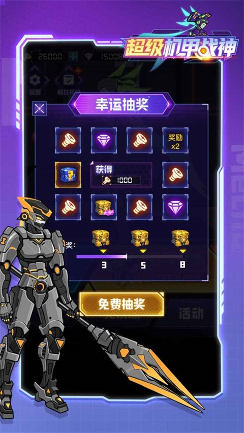 超级机甲战神免广告版图1