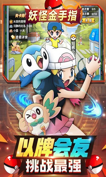 妖怪金手指0.1折版图2