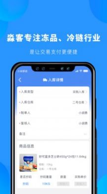 淼客app图1