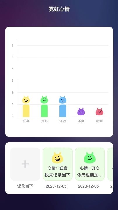 霓虹来电软件 图3