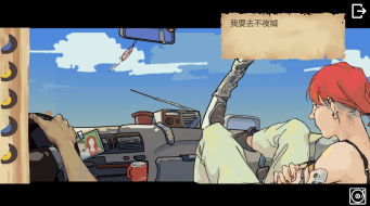 艾斯彻顿的士手机版图3