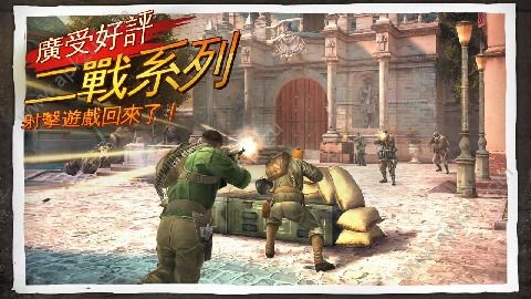兄弟连3战争之子安卓免谷歌安卓完美版  v1.2.0p图1