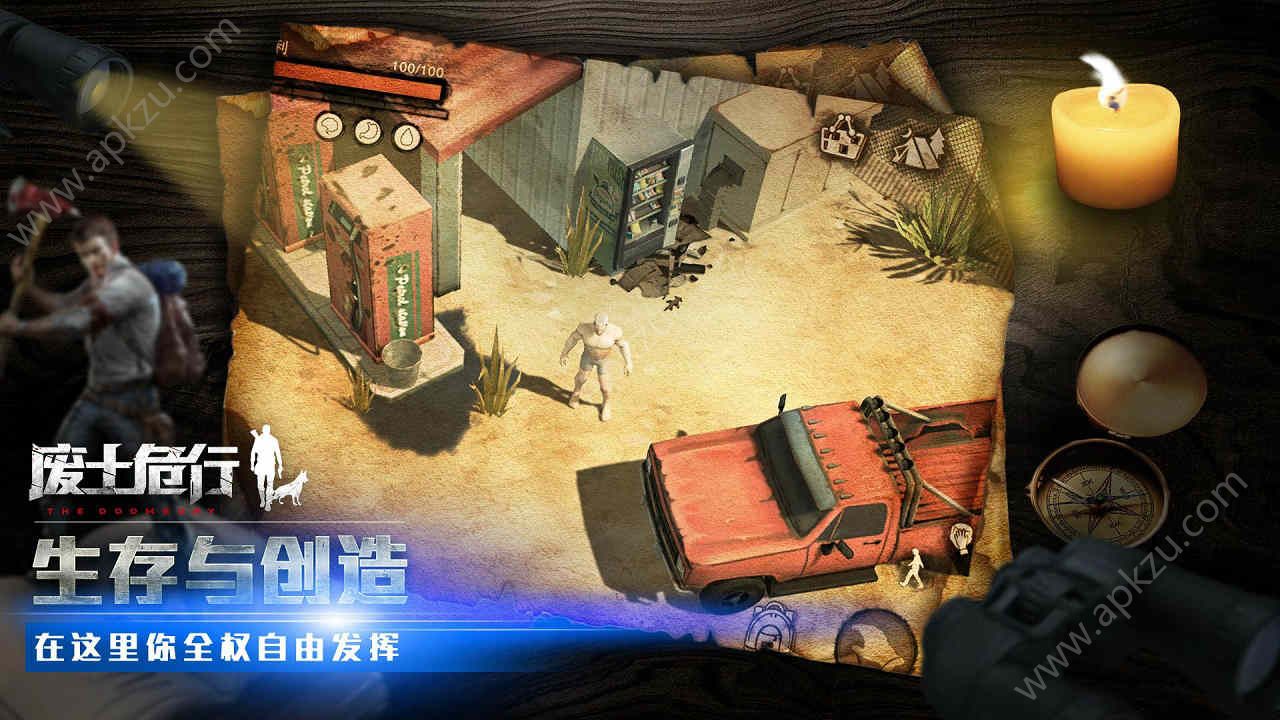 废土危行官方网站图2