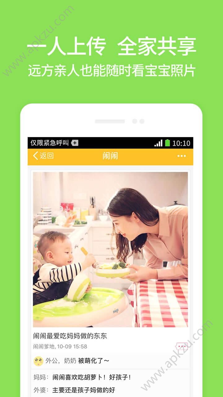 亲宝宝app官方版下载  v9.11.8图4