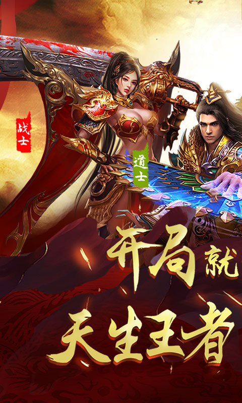 冰雪超变手游图5