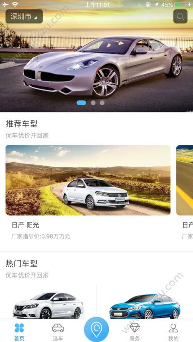 秒台车app官方手机版下载  v4.2.26图1