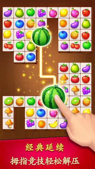 分手蔬果派对游戏手机版 v1.0图2