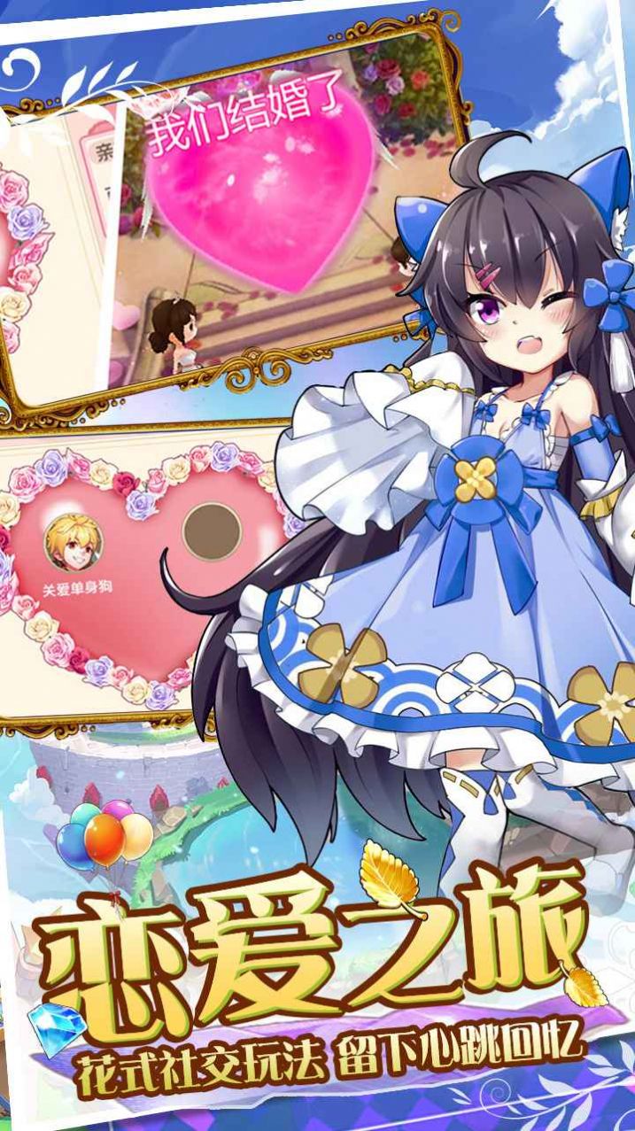 魔王与公主游戏官方版  v1.4.6.47图1