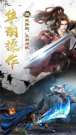 九霄灵剑手游图1