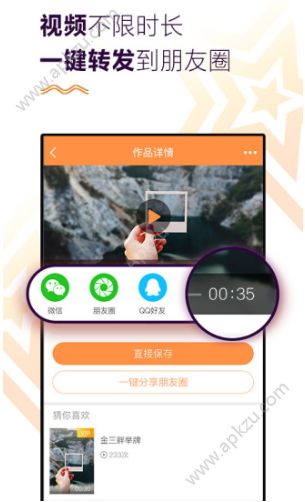 微商小视频APP 图3