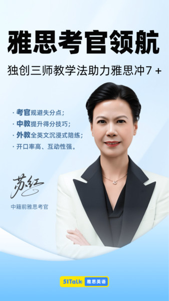 51Talk雅思英语图1
