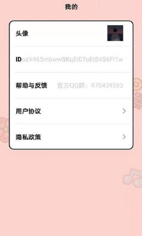 听音乐猜歌名游戏安卓手机版  v1.0.1图3
