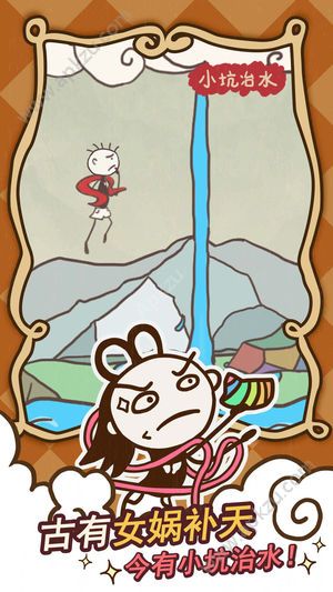 史小坑的爆笑生活14下载安卓最新版  v2.0.05图3