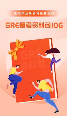 速记GRE单词app图3