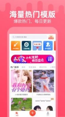 甜影下载安装软件安卓版最新版  v1.2.4图3