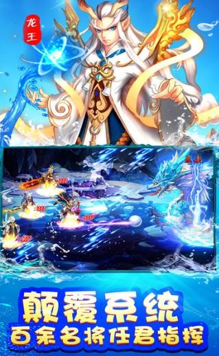 大圣西行记官方版图3