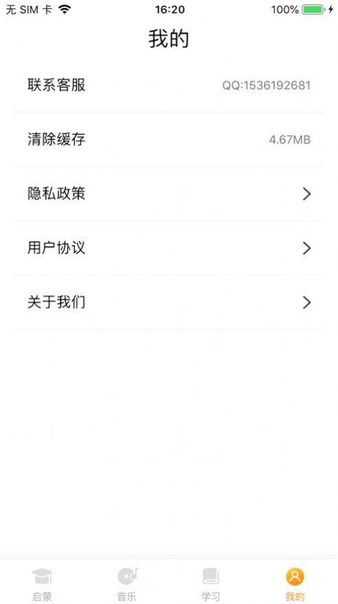 胎教启蒙app手机图4