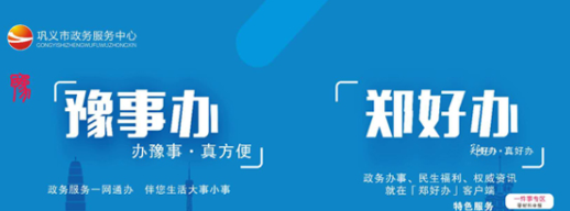 郑好办最新版合集