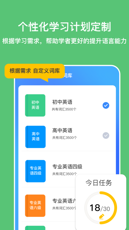 多语游外语学习图1