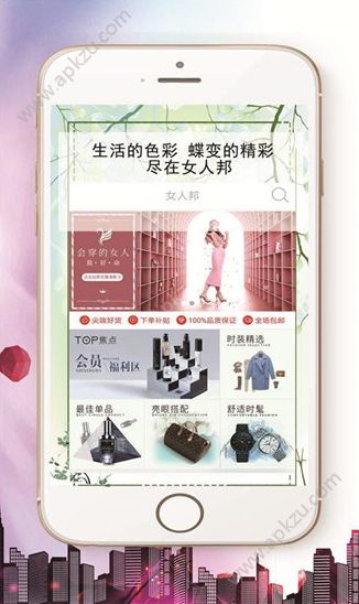 女人邦手机版APP图3