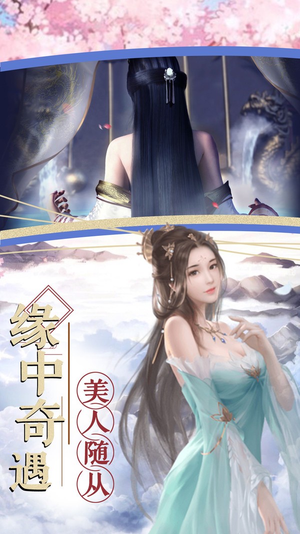 仙侠人生官方图3