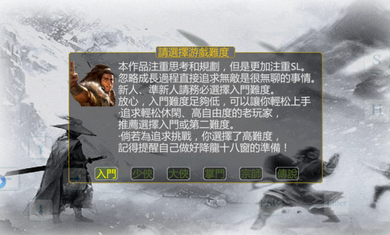 金庸群侠传傲剑狂刀0.51全人物存档版  v0.51图3