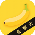 香蕉云app