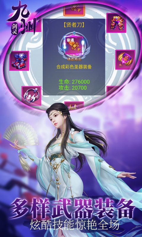 九州剑灵GM版变态公益服  v1.0图2