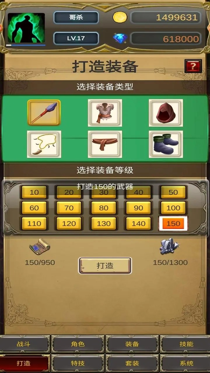 哥布林屠戮者游戏图2