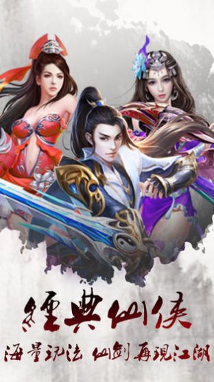 七界仙盟录手游图4