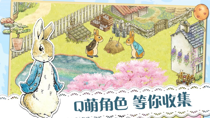 比得兔隐藏的世界安卓版  v2.0.0图1