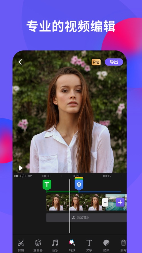 VivaCut下载中文版最新版下载 v2.12.6图1