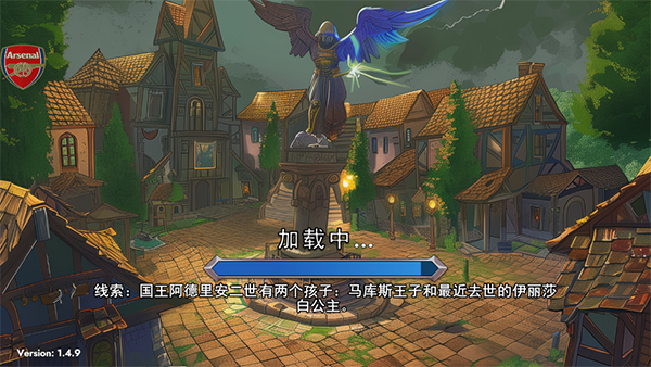 不朽王子中文安卓版图4