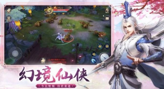 封魔道尊手游官方最新版  v1.0图3
