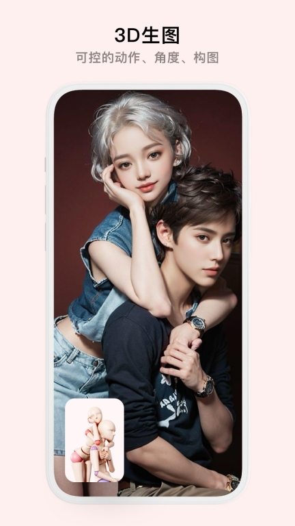 Pofi AI绘画手机版图2