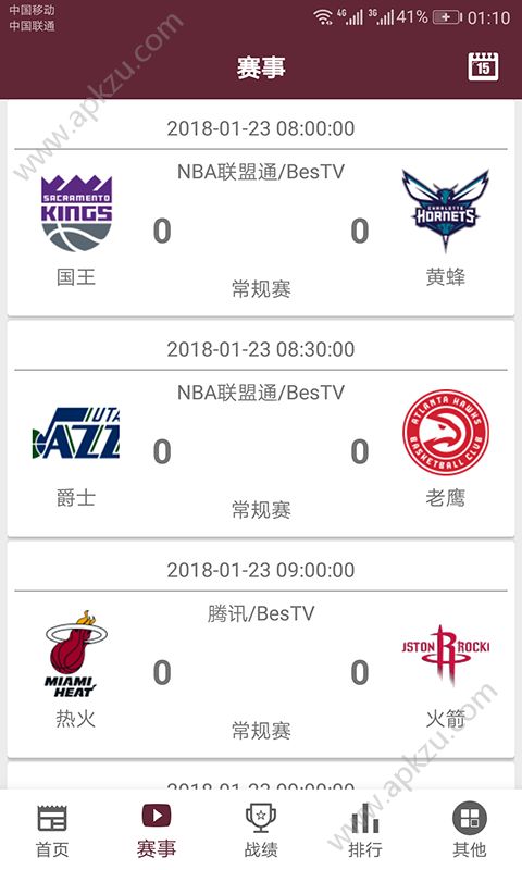 NBA篮球比分app图3