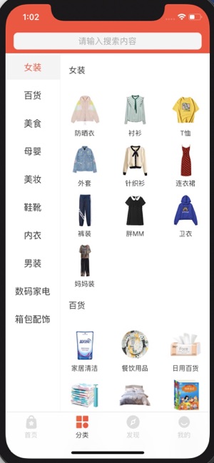 斗金电商app图4