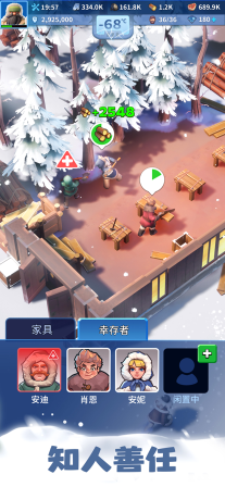 无尽冬日官方正版图1