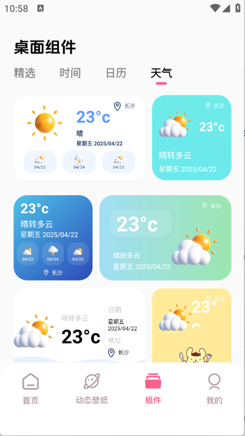 百漫谷图5