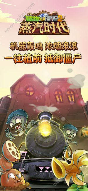 植物大战僵尸22.3.0钻石金币版下载  v2.8.9图1