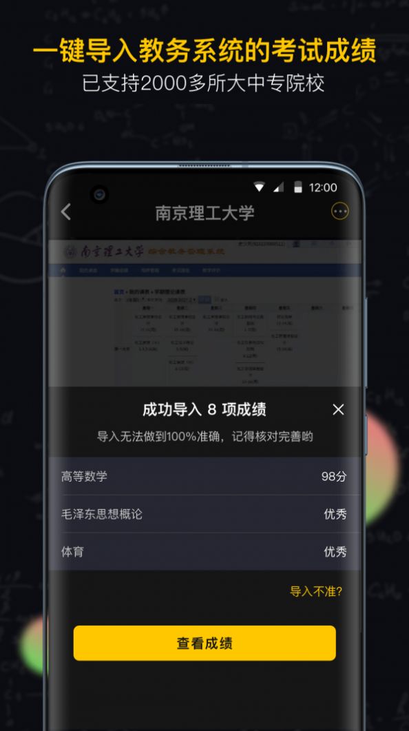 小书桌课表app图4