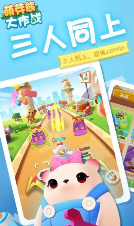 萌芽熊成长日记金币安卓版  v1.0.1图2