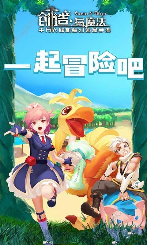 创造与魔法方舟大世界安卓下载安装包  v0.3.0005图4