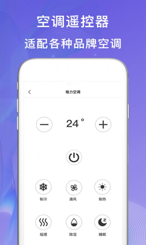小度万能遥控器app图2