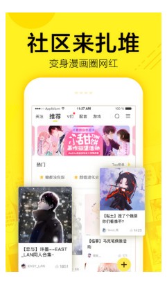卡东漫画app官网最新版  v1.0.0图3