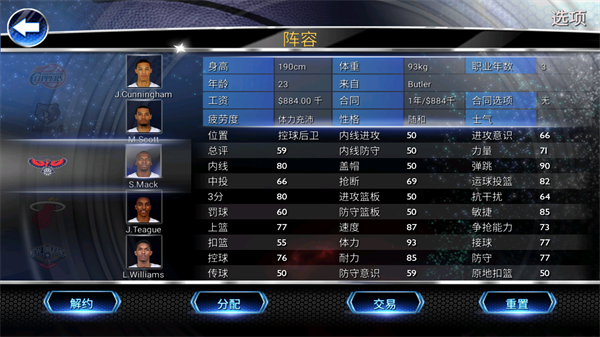 NBA2K14图2
