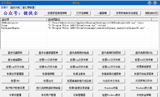 键侠全粉丝专用暗号exe官方版下载  v图1