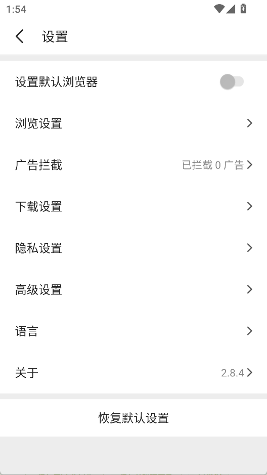 Pure浏览器安卓版图3