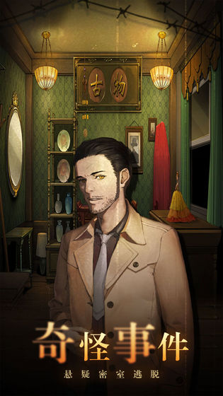 密室逃脱绝境系列10寻梦大作战游戏安卓版下载  v1.0.2图4